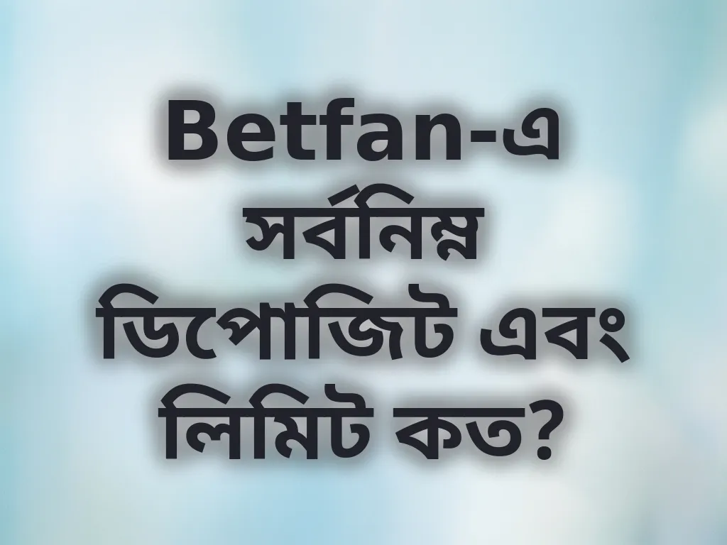 Betfan পেমেন্ট লিমিট